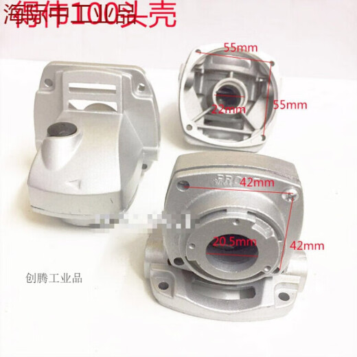 电动工具配件  角磨机头壳大全100型铝头壳 角磨机配件打磨机头壳 新款9913头壳(1套)