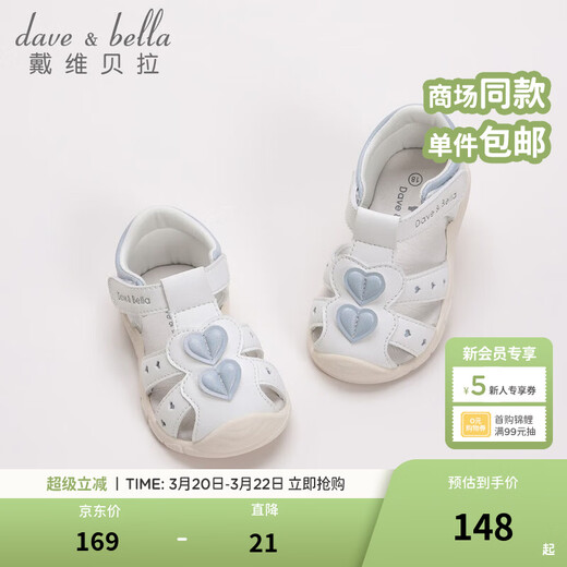DAVE&BELLA Children's Sandals Girls Summer Baby Shoes Infant Toddler Shoes Kids Girls Toddler Beach Shoes White (Milk White) 20 (Shoe Inner Length 13.6cm)