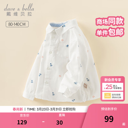 DAVE&BELLA children's shirts, boys' long-sleeved shirts, casual male baby clothes, children's tops, spring new toddler children's clothes, white background printing, in stock 110 cm (recommended height 100-110cm)