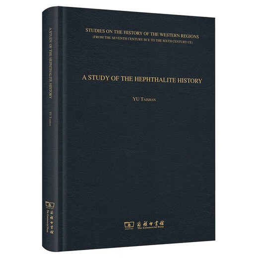 【正版授权-自营】A STUDY OF THE HEPHTHALITE HISTORY(嚈哒史研究)97871001**699