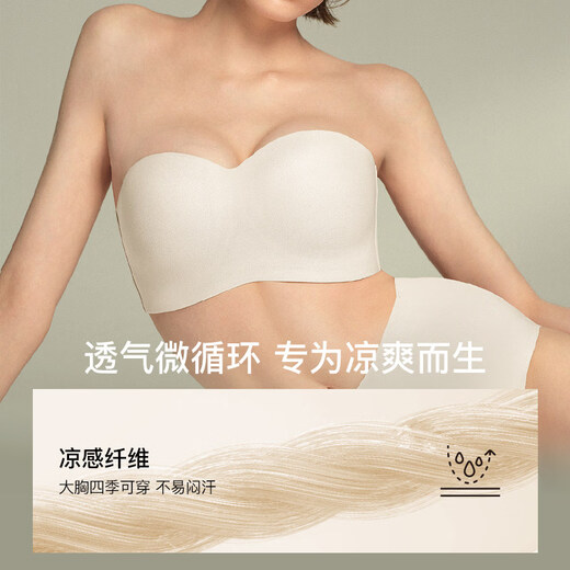 Perfect Cup Reinforced Non-Slip Strapless Underwear Beautiful Back Big Breast Show Small Tube Top Push-Up Invisible Bra Cover 2-Pack Oat Milk + Naked Skin Feeling One Size 70A /B