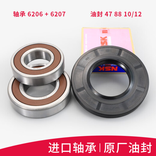 宿尚适用小天鹅滚筒洗衣机TG90-14122DXG-1416MPDG-14612DG三角架轴承 001三脚架+轴承水封一套