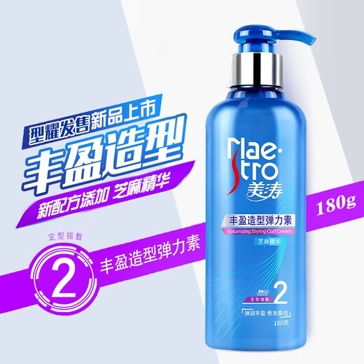 Maestro Maestro long-lasting curling elastic hair mask, fluffy hair styling, moisturizing, no-wash elastic, natural anti-frizz, anti-volumizing styling 180g*2 bottles