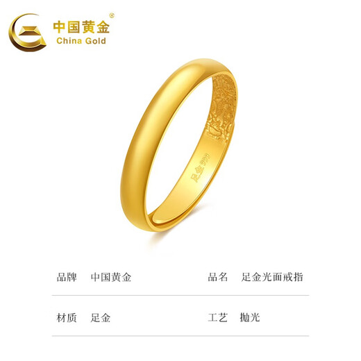 China Gold (CHINA GOLD) gold ring with solid ring, live mouth, solid gold couple ring, wedding proposal, Valentine's Day gift for girlfriend and wife, pure gold ring (about 2.7g) - same style for men and women