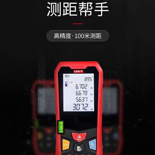 UNI-T 100-meter handheld laser rangefinder measuring instrument high-precision electronic ruler laser ruler LM150