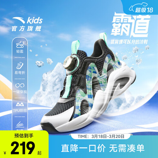 ANTA Children's Sandals Men's and Women's Big Children's Shoes 2026 Summer New Overbearing Frame Shoes Sports Shoes Baotou Beach Sandals Boys Black/Ruoye Green-4 33 Shoe Inner Length 20.5cm