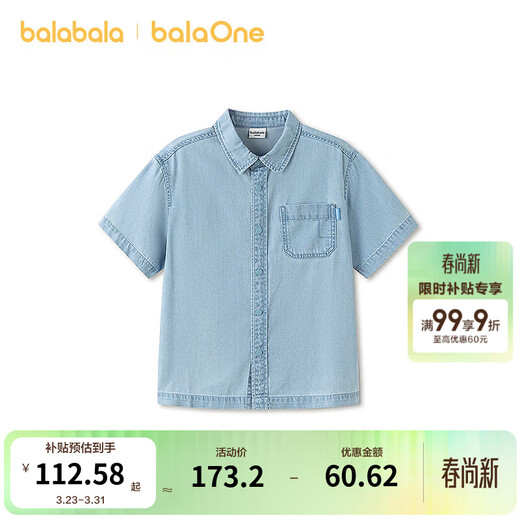 Bala Bala One boys short-sleeved shirt children's medium and large children's denim 2026 new summer versatile denim medium blue 88201 170