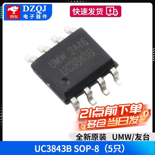 Original genuine UMW UC3842B 3843B 3845B 2843B 2842B SMD SOP8 UMW/Friend Taiwan UC3843B SOP-8 (5 pieces)