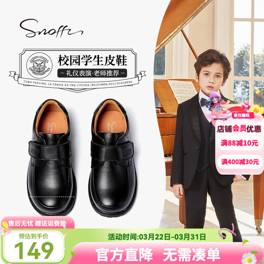 Snuffy boys' leather shoes spring new style children's style soft sole performance black leather shoes college black 27 recommended foot length 16.3cm