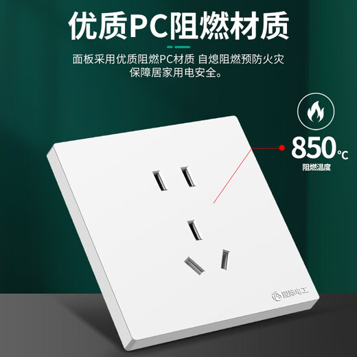 International electrician socket panel type 86 wall power switch concealed oblique five-hole socket frameless large white one-open eight-hole socket