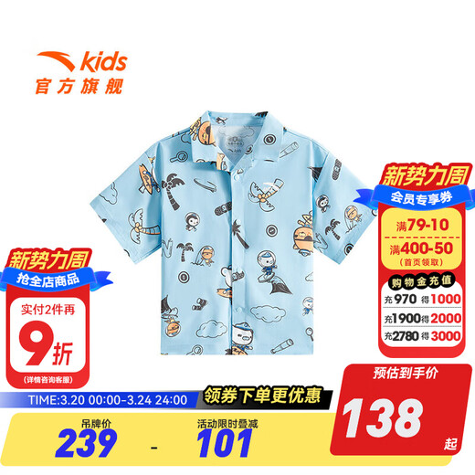 ANTA Children's T-shirt Boys' Clothing 2025 Summer Trend SORONA Comfortable and Breathable Full Print Shirt Short Sleeve Qiyun Blue/Full Print-1 100 cm