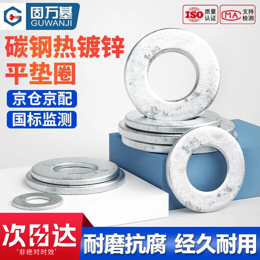 GUWANJI flat washers hot-dip galvanized flat washers hot-dip galvanized enlarged metal screws M16 50 pcs/pack