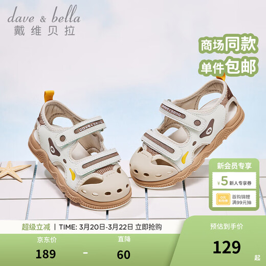 DAVE&BELLA children's mesh sandals summer non-slip boys toddler shoes children's casual shoes fashionable baby boy shoes khaki ready stock 26