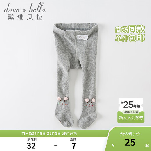 DAVE&BELLA children's dance socks, girls' socks, girls' socks, elastic pantyhose, children's spring bottoming socks, toddler anti-slip socks, floral gray 80cm (recommended height 73-80cm)