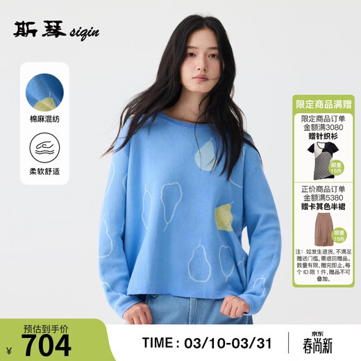 Siqin Siqin 2026 Spring New Lake Blue Cotton and Linen Jacquard Sweater Round Neck Loose Sweater Temperament Women BFCB00948 Lake Blue M