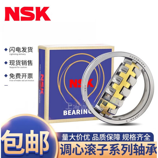 NSK spherical roller bearing 22222 22224 22226CAE4 EBC/W33 double row spherical customization 22222 CAE4 C3 copper retainer NSK original other