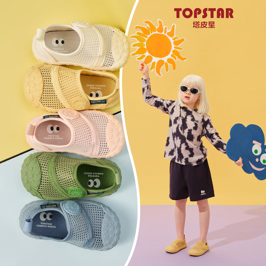 TOPSTAR Children's Shoes 2026 Summer New Children's Sandals Girls Kindergarten Indoor Shoes Boys Soft Soled Canvas Shoes Pink 27 Inner Length 17.5cm Recommended Foot Length 16.5cm