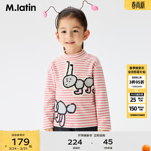 Ma Latin (M.Latin) Maratin children's clothing children's T-shirt 25 winter clothing new children's fun little ant print T-shirt pink strip 90