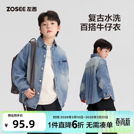 Zuoxi children's clothing boys' denim shirt long sleeve 2026 new children's shirt spring and autumn gradient western style boy layering denim color 160 cm