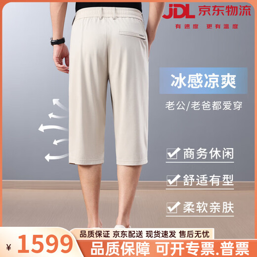 Vieruodis silk men's casual shorts summer thin loose wide-leg pants middle-aged trousers ice silk men's pants cropped pants apricot drape anti-wrinkle - cropped pants M recommendation (110-125Jin Jin equals 0.5 kg)