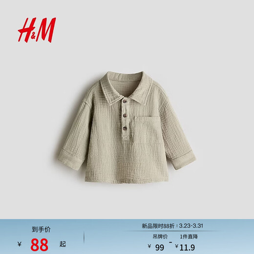 H&M2026 Spring New Children's Clothing Baby Boy Cotton Muslin Shirt 1270136 Khaki Green 73 73/48(6-9M)