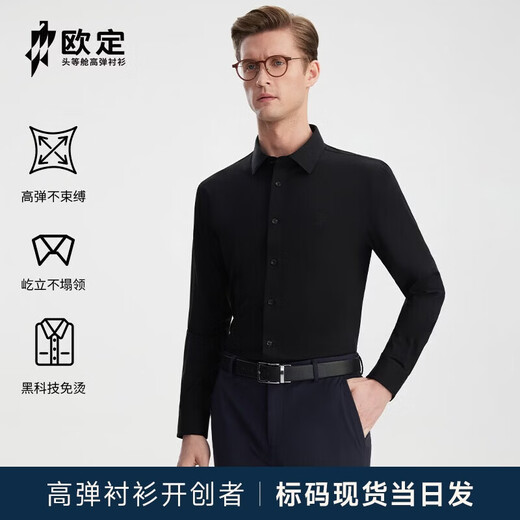 Ou Ding Elizabeth ink glaze black high elastic shirt men's no-iron long-sleeved mulberry silk black shirt ink glaze black 43