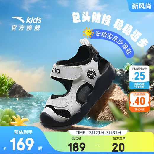 ANTA (ANTA) children's sandals, men's and women's baby shoes, 2026 summer velcro toe-cap anti-collision soft elastic beach shoes, baby toddler shoes, male black/snowflake white 0036-2 26, shoe inner length 16cm