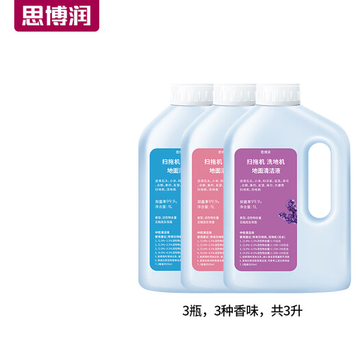 Siborun is suitable for chasing floor washing machine and sweeping machine cleaning liquid H11/H12/Pro/Max/H13/H20/H30/M12/M13/S10 floor cleaner cleaning liquid accessories