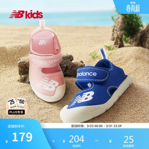 NEW BALANCE 0-4 year old boys and girls Baotou protection summer beach sandals CRSR
