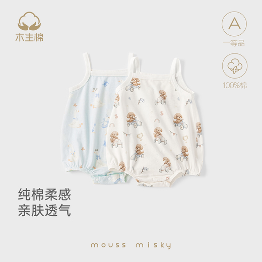 Wooden cotton infant sling triangle bag fart coat thin pure cotton sleeveless summer clothing male and female baby vest one-piece clothing off-white / cute toys 66cm