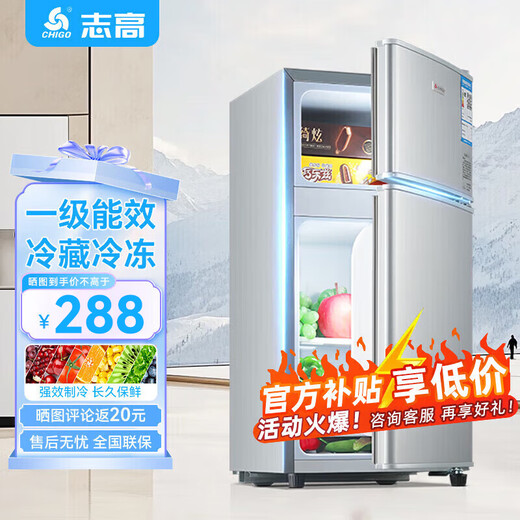 Chigo double-door refrigerator small rental dormitory double-door refrigeration and freezing first-class energy efficiency household large-capacity office refrigerator two-door micro-frost first-class energy efficiency 58L silver high-efficiency fresh-keeping copper tube rapid cooling