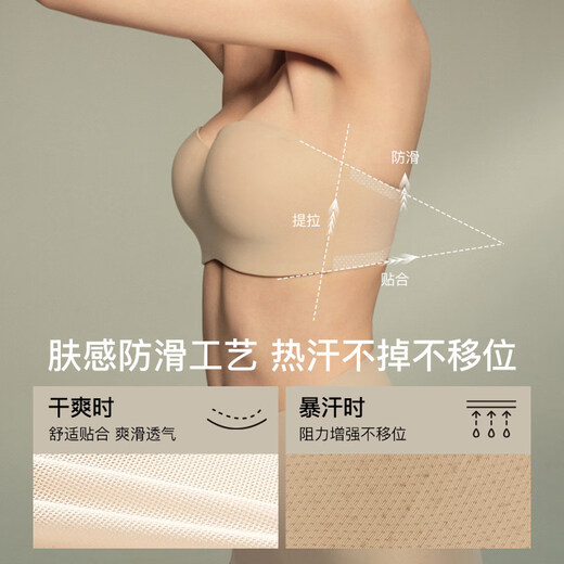 Perfect Cup Reinforced Non-Slip Strapless Underwear Beautiful Back Big Breast Show Small Tube Top Push-Up Invisible Bra Cover 2-Pack Oat Milk + Naked Skin Feeling One Size 70A /B