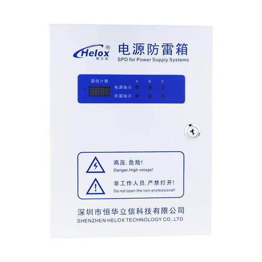 380V power supply lightning protection box 20KA40KA80KA120KA surge protector lightning protection box meter manufacturer 60KA HM1-60
