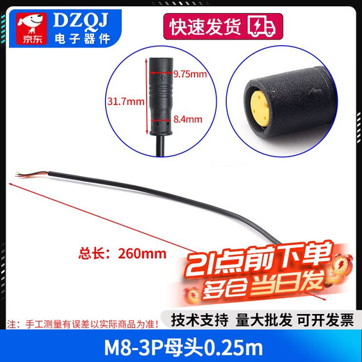 M6 M8 waterproof connector aviation plug 2 3 4 5-core sensor male and female head butt with line M8-3P female head 0.25m