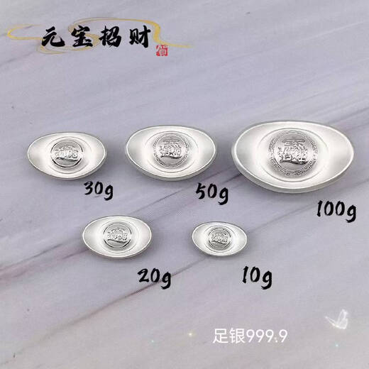 Fujian pure investment silver ingot 999 pure silver solid investment collection ornaments as gifts for elders and friends to attract wealth and treasure 9999 pure silver 10,000 solid ingot, about 10 grams + box + certificate