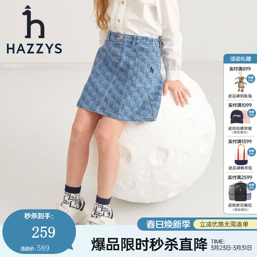 HAZZYS children's clothing girls and children's skirt spring new style comfortable fashion retro sweet cool A-line skirt blue denim 120