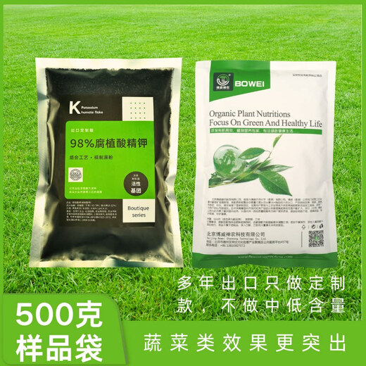 98% Potassium Humate Humic Acid Organic Potassium Soil Conditioner Drought Resistant Foliar Fertilizer Raw Powder 98% Potassium Humate 2.5kg = 500g X 5 bags