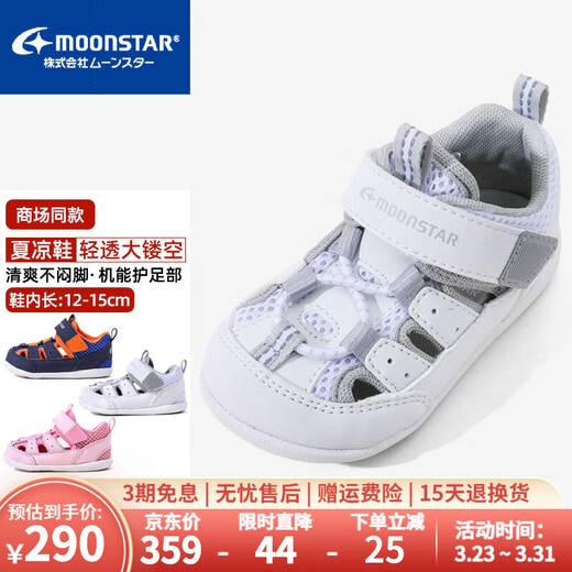 Yuexing children's shoes 25 years new summer style children's toddler shoes boys sandals girls functional shoes hollow breathable key shoes white 20 (inner length 12.5cm suitable for feet 12cm long)