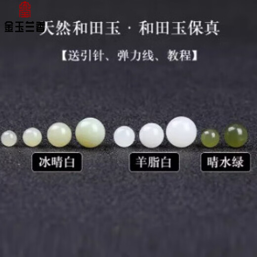 JIN YU LAN XIANG natural Hetian jade loose beads mutton fat white jade round beads seed material jade bracelet bracelet mutton fat white jade 6mm 1 piece