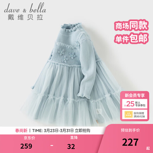 DAVE&BELLA Girls Sweater Dress Children's Mesh Skirt Winter New Baby Girl Skirt Western Style Little Princess Dress Ice Blue Ready Stock 90 cm (recommended height 80-90cm)
