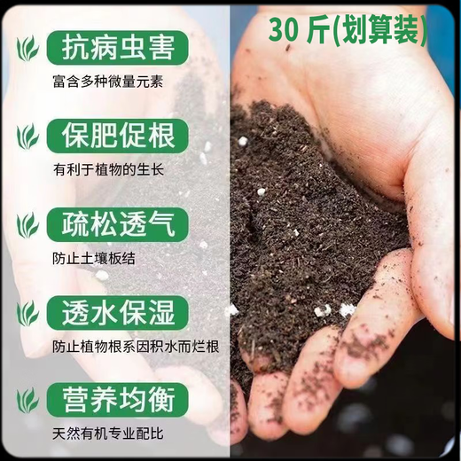 Special nutrient soil for growing vegetables on the balcony. Special soil for growing vegetables on the balcony. Organic nutrient soil. Pastoral soil. Flower soil. Vegetable planting. Long-lasting fertilizer effect. Special soil for growing vegetables. 30Jin. Jin is equal to 0.5kg (high germination rate, good root strength and seedlings).