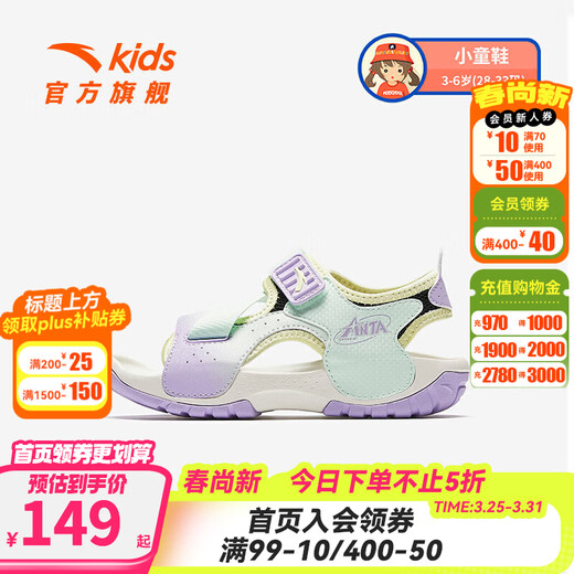 ANTA Children's Sandals Girls' Shoes Kids 2026 Summer New Product Velcro Outdoor Soft Sole Wading Beach Shoes Anti-Slip Xichen Green/Light Mist Purple/Black-2 30
