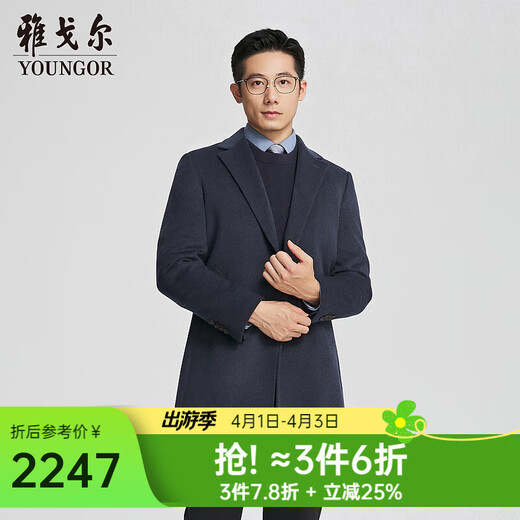 YOUNGOR Coat Men's Autumn and Winter Men's Coat Goose Down Lined Business Coat Shopping Mall Same Style Blue YYSY01N138FXA XL 180/100A