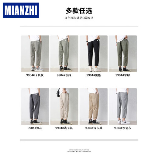 Cotton-made ice silk cool summer thin casual pants for men loose straight 2024 new tapered cropped pants summer pants 9904 black [cotton breathable high quality] S 95-110Jin [Jin equals 0.5 kg]