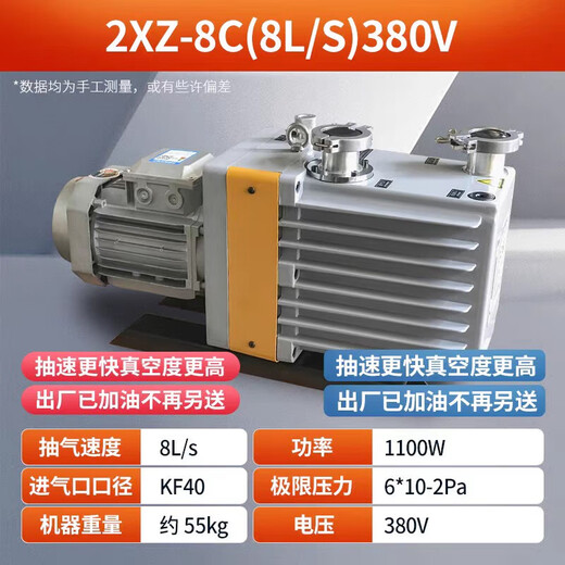 Litianjing rotary vane vacuum pump two-stage direct connection 2XZ4 laboratory air conditioner refrigerator small industrial air pump vacuum machine 2XZ-2
