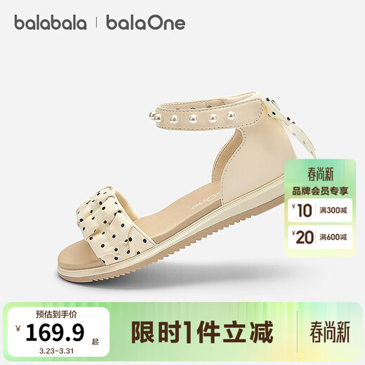 BalaOne children's shoes children's sandals girls 2026 summer new pearl polka dot casual shoes off-white tone 10302 26 (foot length 15.8-16.2/inner length 16.9)