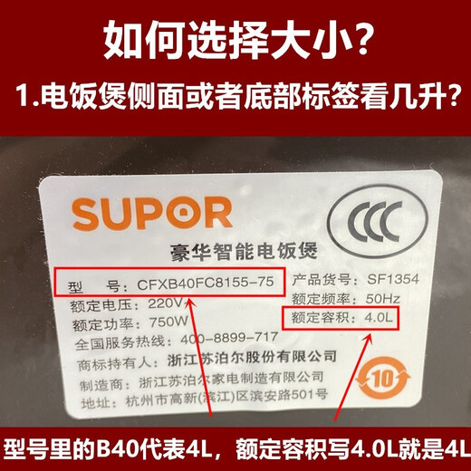 Steel Cow is suitable for Su.Por rice cooker, steamer, rice cooker accessories, steaming grid 1.6L, 2L, 3L, 4L, 5 liter plastic steaming rack, thickened steaming layer, Joyoung steamer, Midea rice cooker universal accessories, 4L regular straight inner pot for use