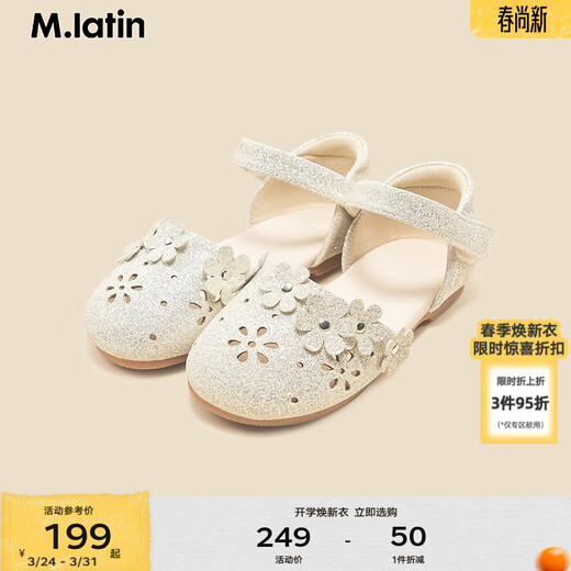 M.Latin/Same model in shopping malls, children's clothing and shoes, new summer style girls' hollow sandals, silver size 24