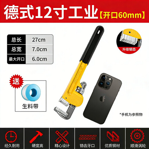 Yanran pipe wrench universal pipe wrench water pipe pliers household small pipe tooth pliers floor heating pipe 12 inches