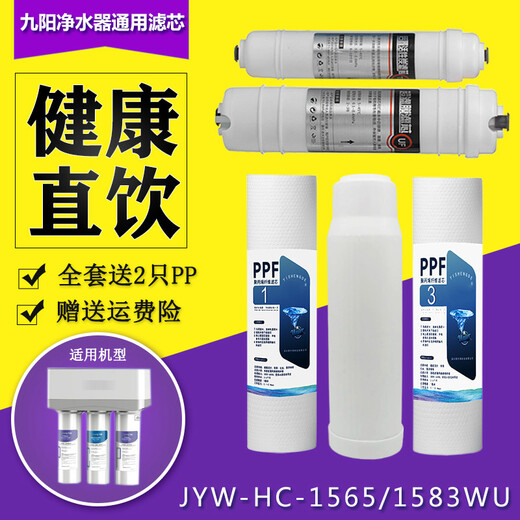 Drill Core Haushaltswasserreiniger Joyoung JYW-HC-1565/1583/1283WU Ultrafiltration Universal Filterelement Set 5 Level. Die ersten drei Ebenen sind geeignet (1283) 2 Sätze sind frei von 2 PP